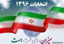 اسامی نهایی کاندیداتورهای شورای اسلامی شهر باغ ملک