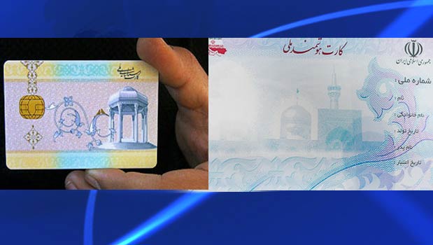 اطلاعات کامل درباره صدور کارت ملی هوشمند