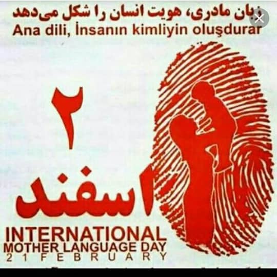 شعری به مناسبت روز زبان مادری از عبداله شیخی