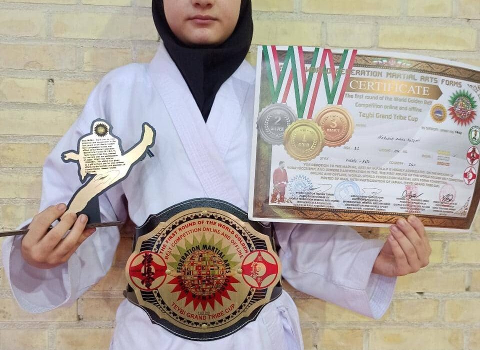 نازنین زهرا کاظمی موفق به دریافت کمربند طلایی و بهترین بهترین ها  در مسابقات جهانی فرم هنرهای رزمی شد