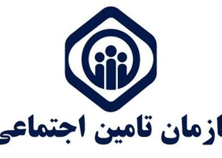 استخدام ۱۱۰ نفر در تامین اجتماعی استان خوزستان